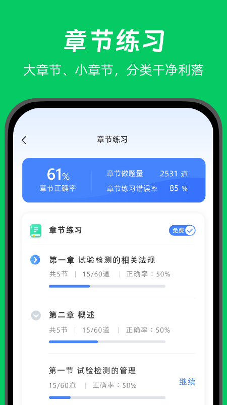 做题家