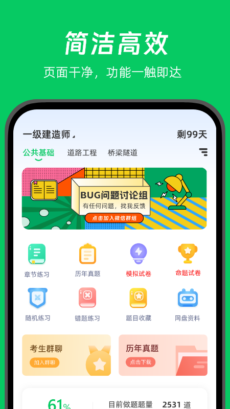 做题家