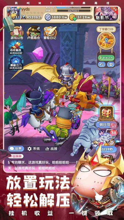 我叫MT:经典再现 一骑绝尘版本