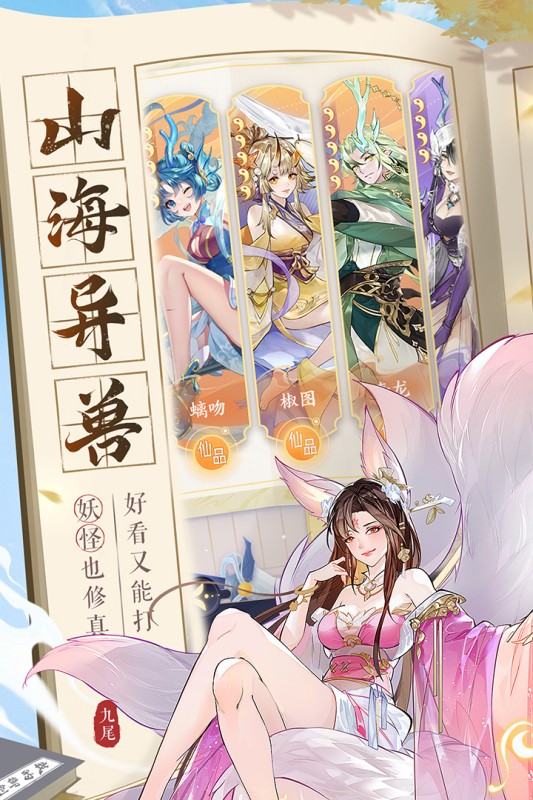 我的御剑日记安卓版