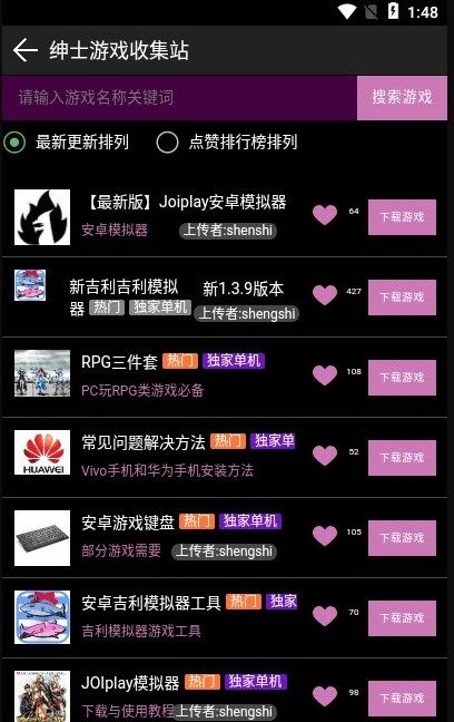 星空社区盒子下载最新版