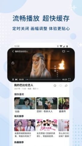 皮特影院App下载