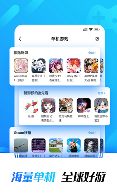 光环助手官方版app