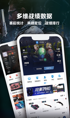 完美世界电竞APP最新版