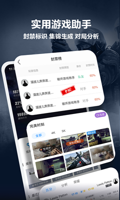 完美世界电竞APP最新版