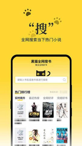 黑猫小说app下载旧版