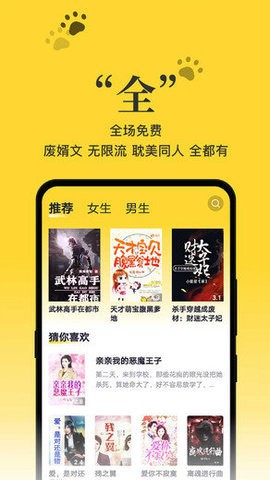 黑猫小说app下载旧版