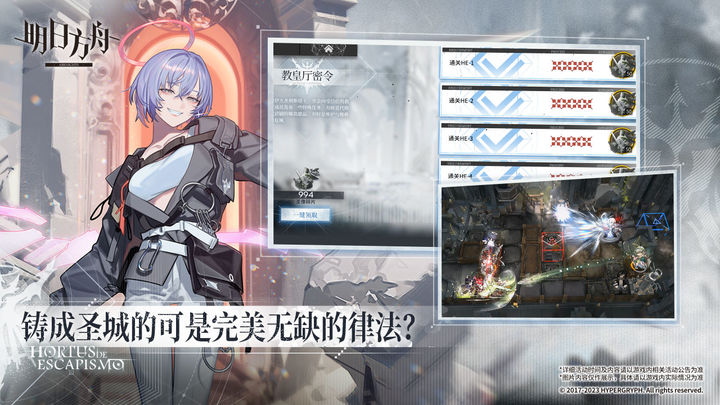 明日方舟空想花庭版本