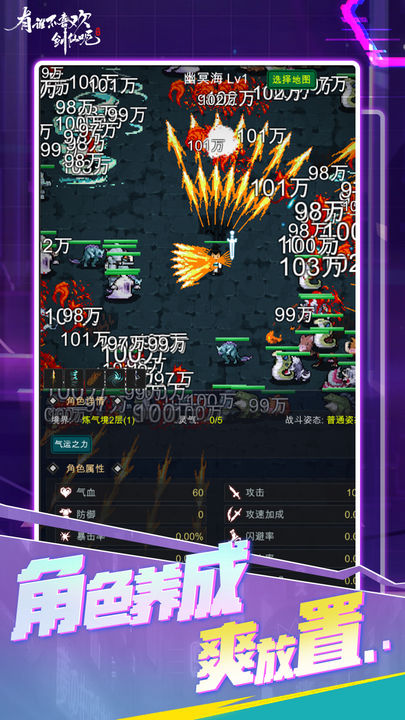 有谁不喜欢剑仙呢4.0版本