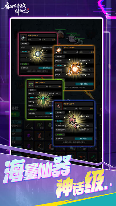 有谁不喜欢剑仙呢4.0版本