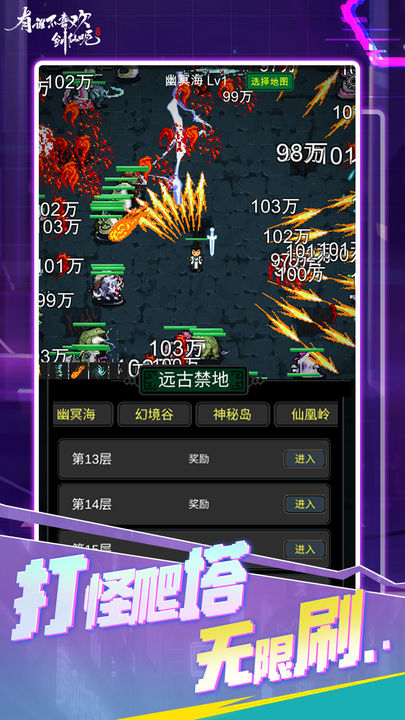 有谁不喜欢剑仙呢4.0版本