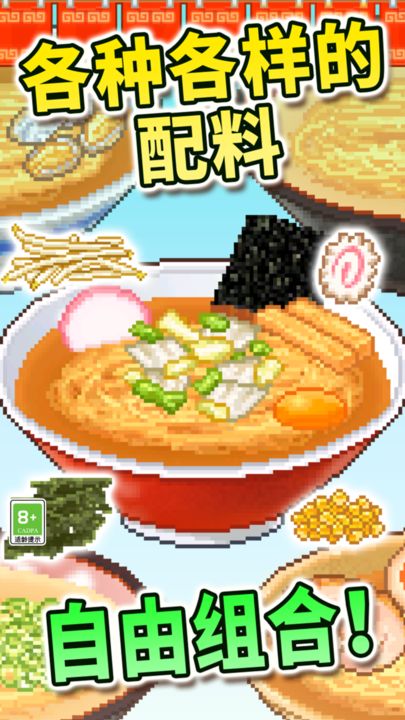 开罗拉面店免费