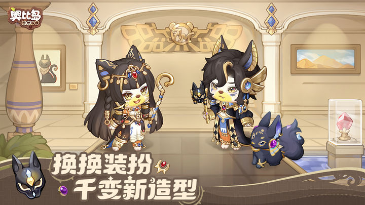 奥比岛:梦想国度 奇馆夜游版本