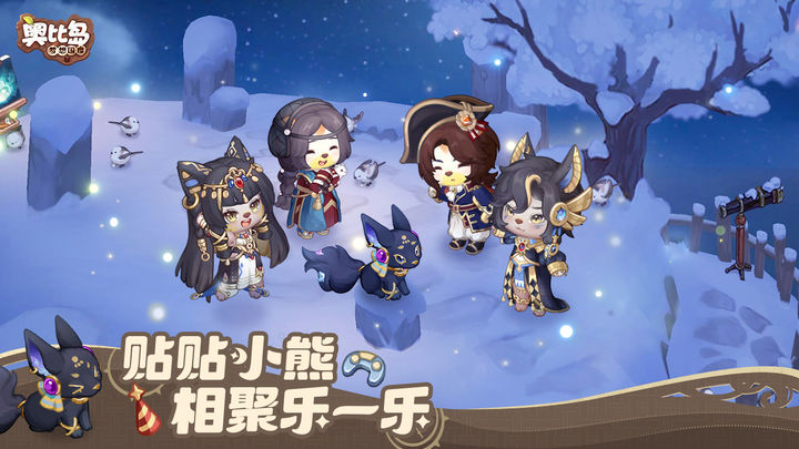 奥比岛:梦想国度 奇馆夜游版本