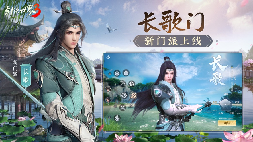 剑侠世界3手游2024