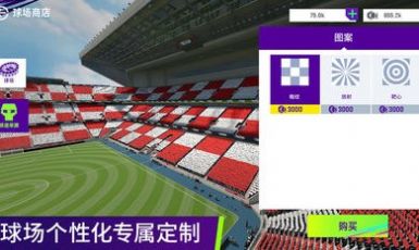 最佳球会最新版
