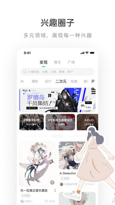 LOFTER下载最新版