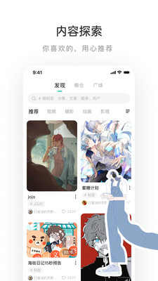 LOFTER下载最新版