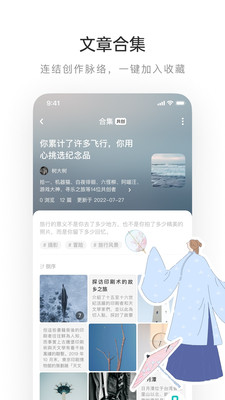 LOFTER下载最新版