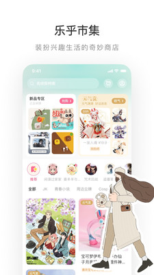 LOFTER下载最新版