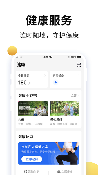 老来网app官方版下载安装