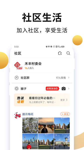 老来网app官方版下载安装