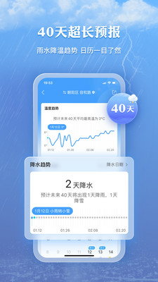 墨迹天气新版本下载安装