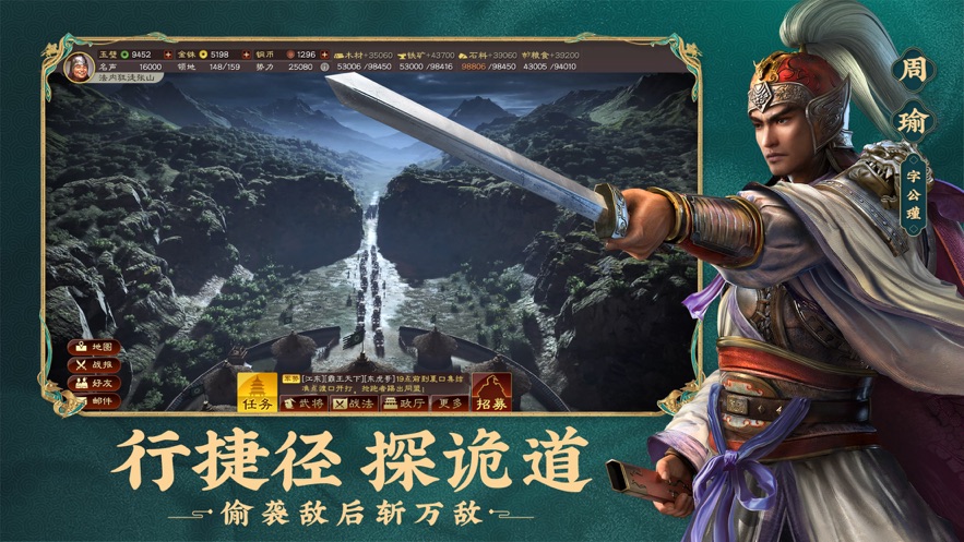 三国志战略版2024