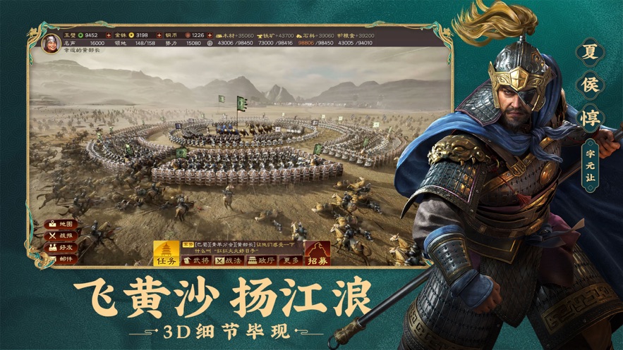 三国志战略版2024