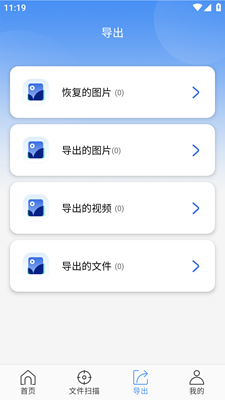 照片恢复专家