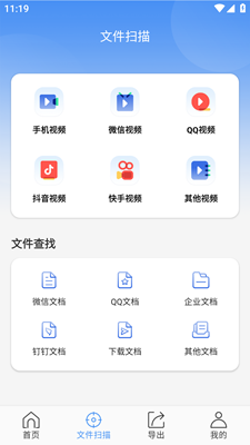 照片恢复专家