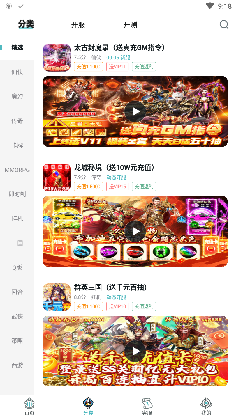 一元手游平台app