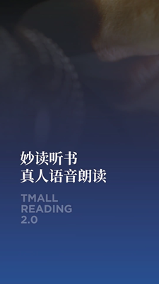 天猫读书手机版