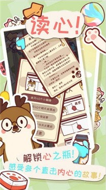 猫咪解忧铺最新版
