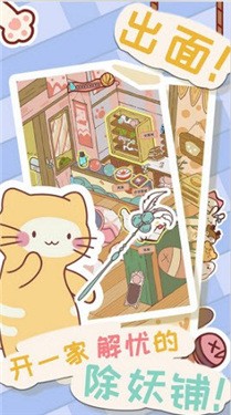 猫咪解忧铺最新版