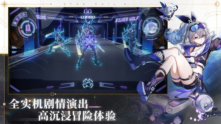 崩坏星穹铁道云游戏