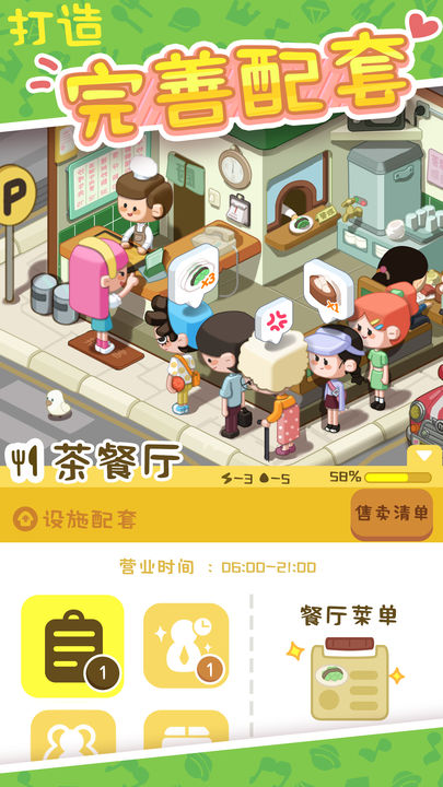 房东模拟器日暮湾新区域开放版本
