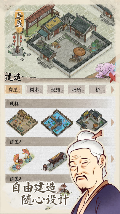 水乡芳华录夏日氛围版本