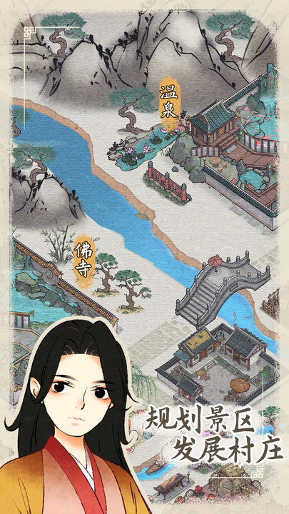 水乡芳华录夏日氛围版本