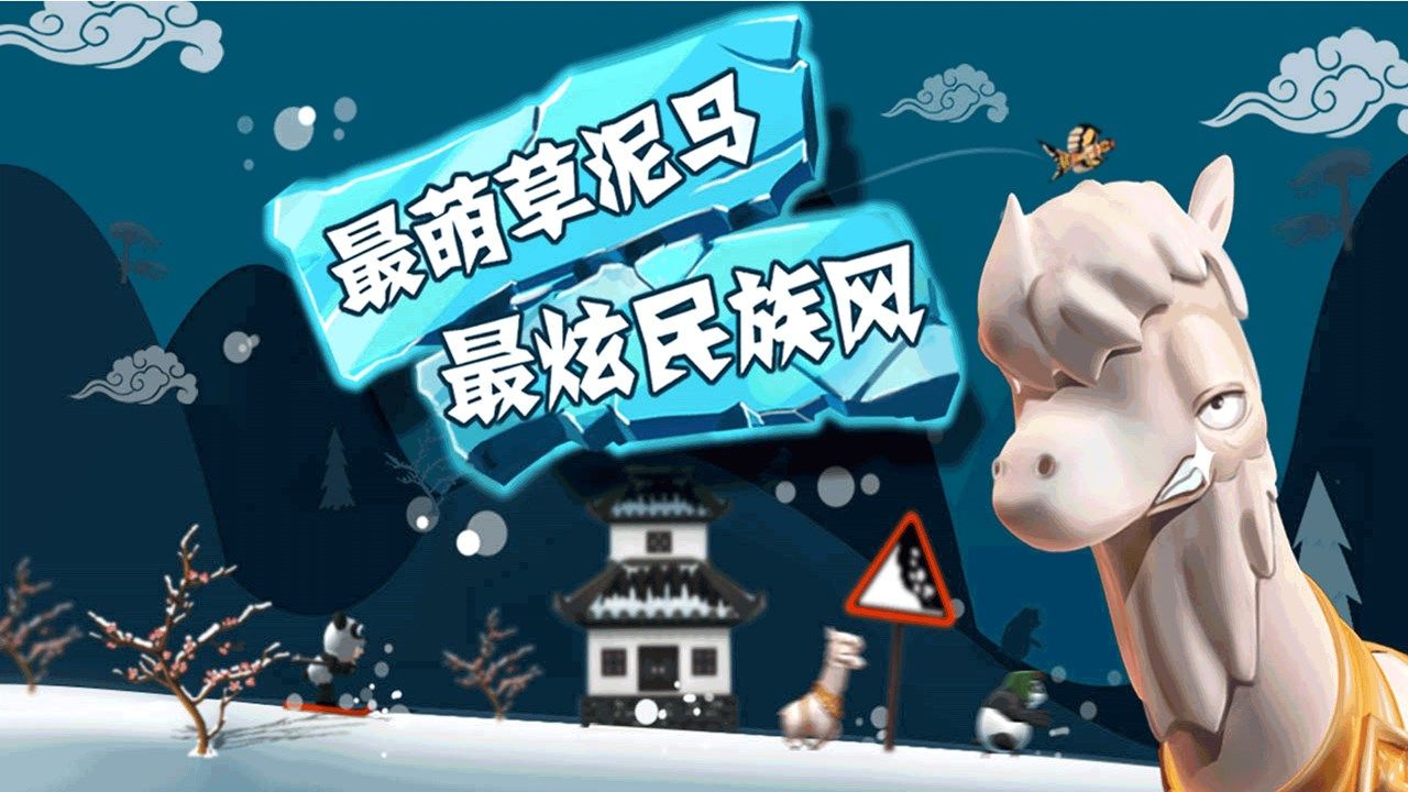 滑雪大冒险2024