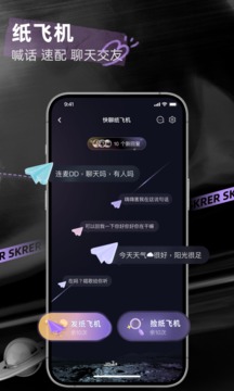 撕歌skr软件下载