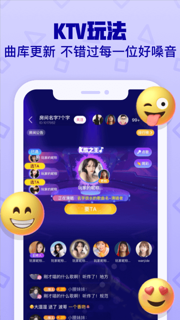 音遇趣味听歌交友APP下载