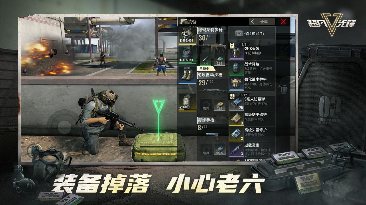 超凡先锋2024年最新版