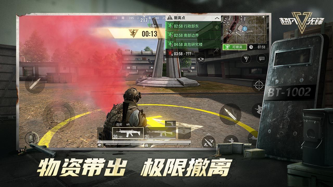 超凡先锋2024年最新版