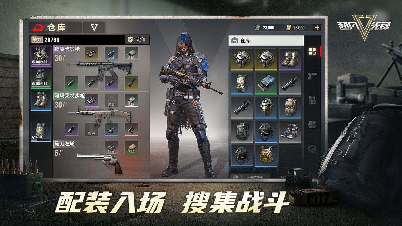 超凡先锋2024年最新版