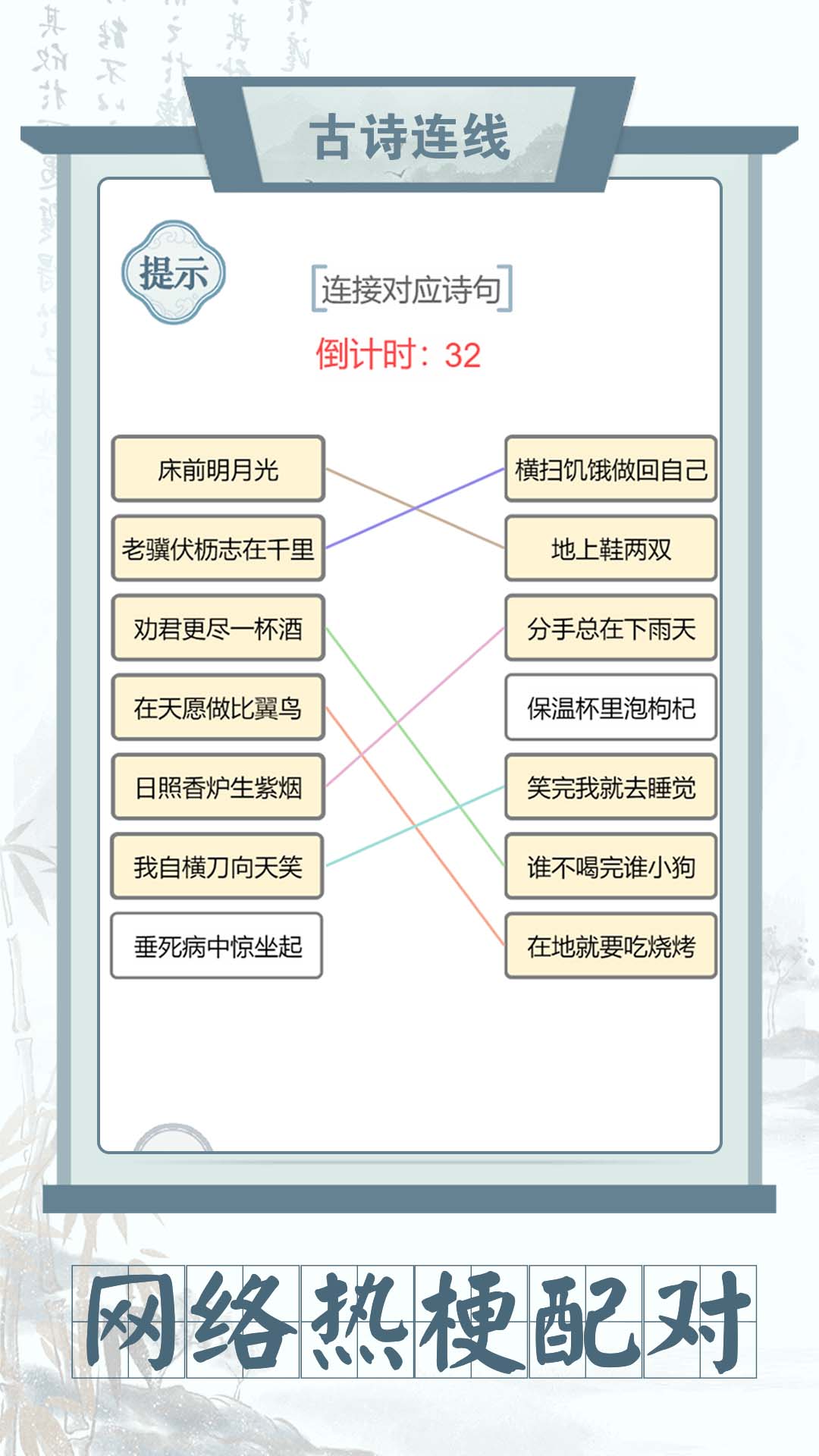 连线达人最新版本