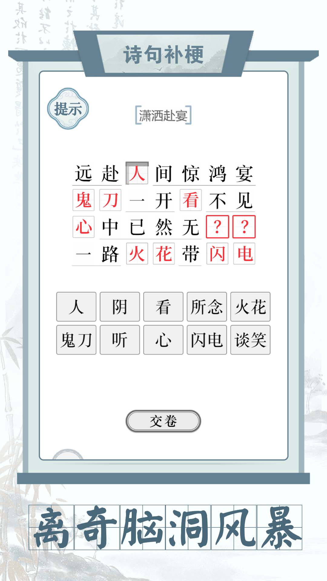 连线达人最新版本