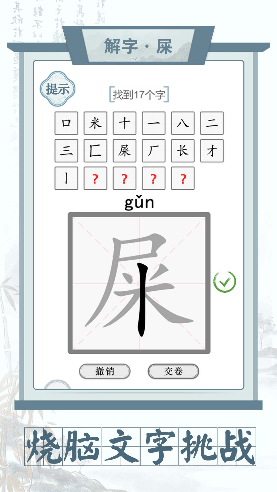 连线达人最新版本