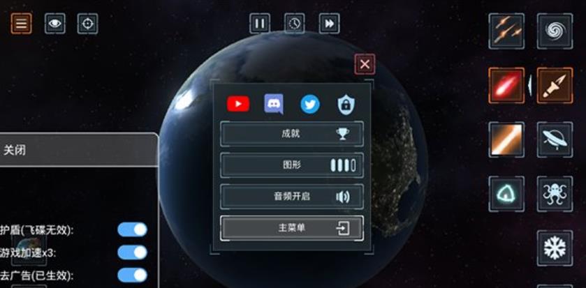 星球毁灭模拟器最新版2024