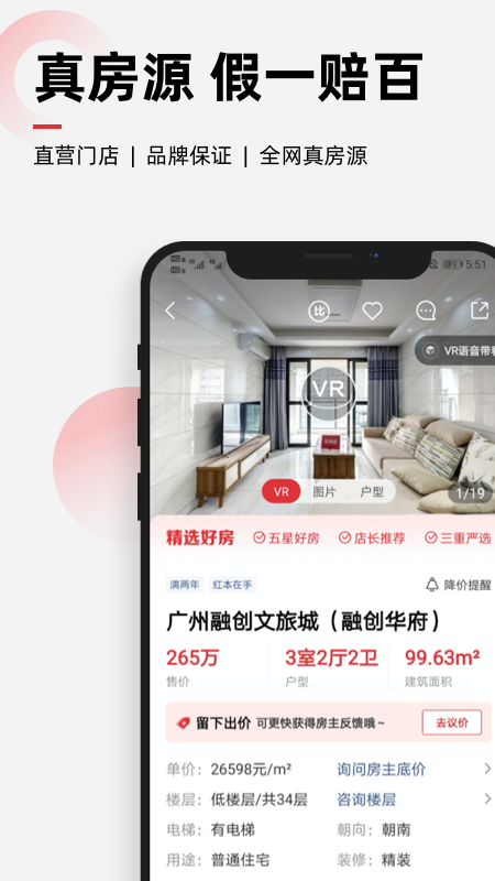 乐有家app官方版